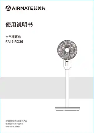 艾美特FA18-RD36 (FB18123R-DC)